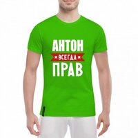 Антоха72