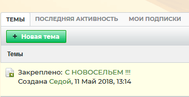 Нажмите на изображение для увеличения.

Название:	knopka.png
Просмотров:	59
Размер:	5.1 Кб
ID:	20823
