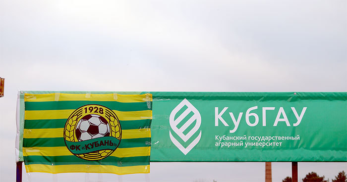 Кубань - ГНС-Спартак-КубГАУ