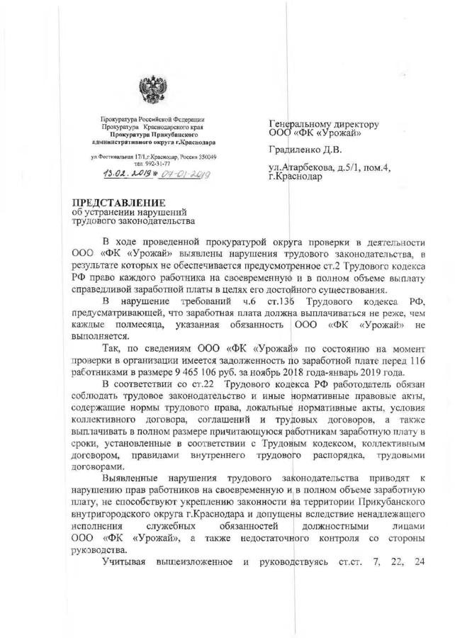 Представление