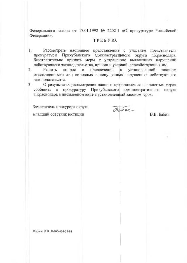 Представление