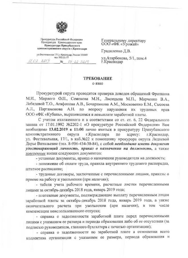 Требование