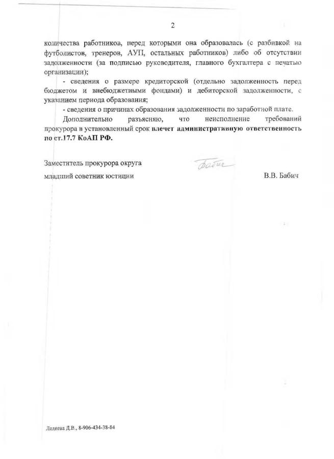 Требование