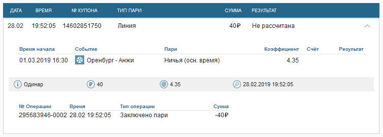 Ставка
