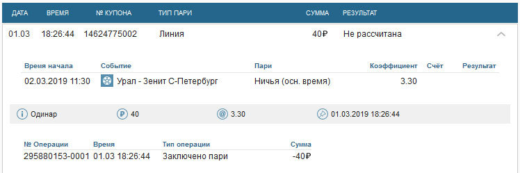 Ставка-2