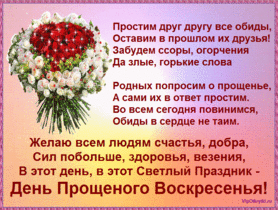 Нажмите на изображение для увеличения.

Название:	proshu-prosheniya-u-druzei-Vip-Otkrytki.ru_.gif
Просмотров:	80
Размер:	1.41 Мб
ID:	49860