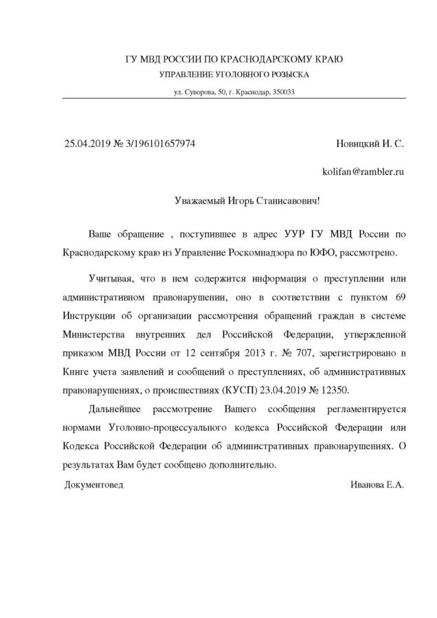 Обращение