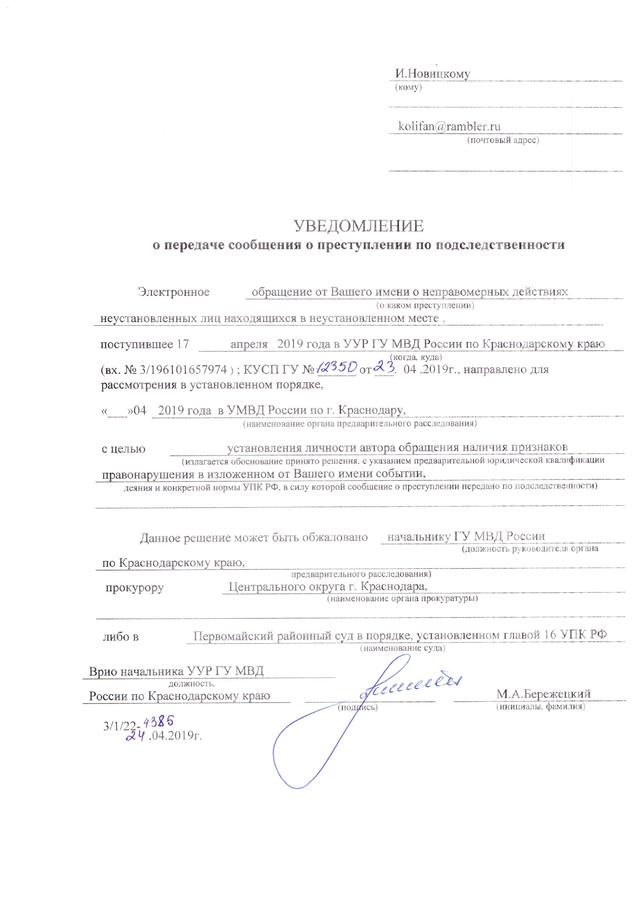 Обращение