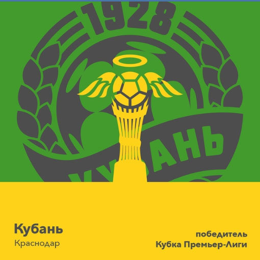 Кубок Небесной Лиги