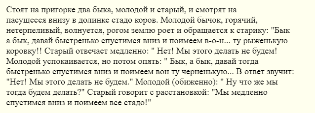 Нажмите на изображение для увеличения.

Название:	anekdot-pro-byka.png
Просмотров:	9372
Размер:	12.5 Кб
ID:	87154