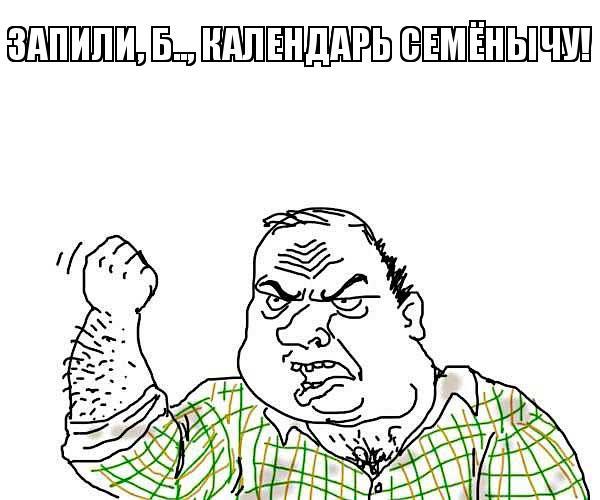 Нажмите на изображение для увеличения.

Название:	memchik.ru_bleat_1565454274.jpg
Просмотров:	86
Размер:	43.3 Кб
ID:	101290