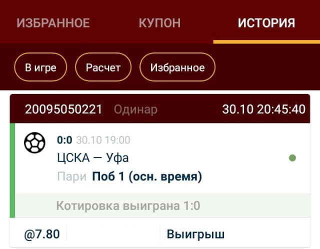 Ставка