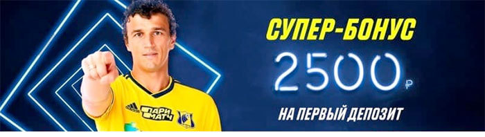 Париматч
