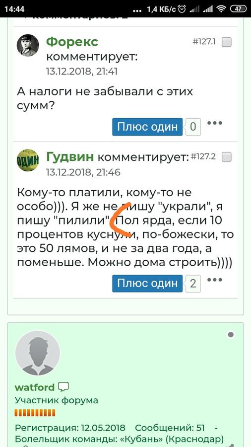 Нажмите на изображение для увеличения.

Название:	Screenshot_2020-02-08-14-44-39-368_com.android.chrome.png
Просмотров:	39
Размер:	62.0 Кб
ID:	153724
