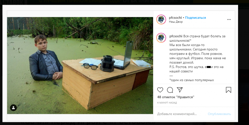 Нажмите на изображение для увеличения.   Название:	27168.102562.Screenshot_2020-06-19-Sochi-pered-igroy-s-Rostovom-opublikoval-skandalnyy-post-i-pochti-srazu-udalil.png  Просмотров:	1  Размер:	409.2 Кб  ID:	210793