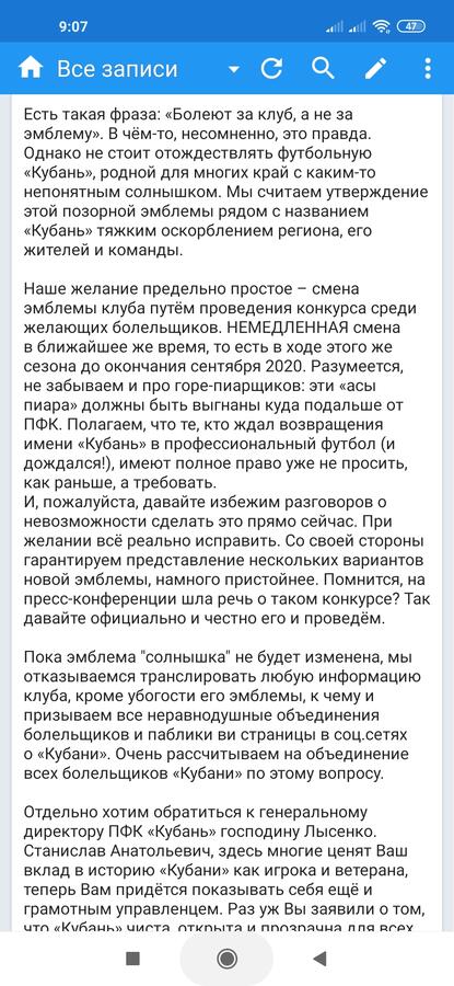 Нажмите на изображение для увеличения.

Название:	Screenshot_2020-08-18-09-07-51-241_com.perm.kate_new_6.jpg
Просмотров:	112
Размер:	107.8 Кб
ID:	237048