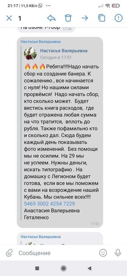 Нажмите на изображение для увеличения.*  Название:	09a386dc-d9ab-45dd-bbe8-2328a396e817.jpg* Просмотров:	1* Размер:	54.4 Кб* ID:	240398