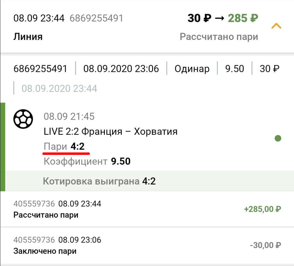 Ставка