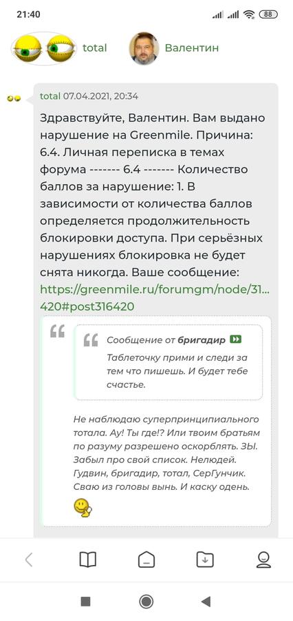 Нажмите на изображение для увеличения.

Название:	Screenshot_2021-04-14-21-40-53-846_com.mi.globalbrowser.jpg
Просмотров:	71
Размер:	55.4 Кб
ID:	318734