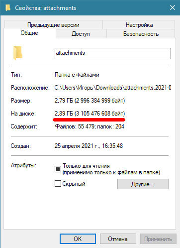 Вложения