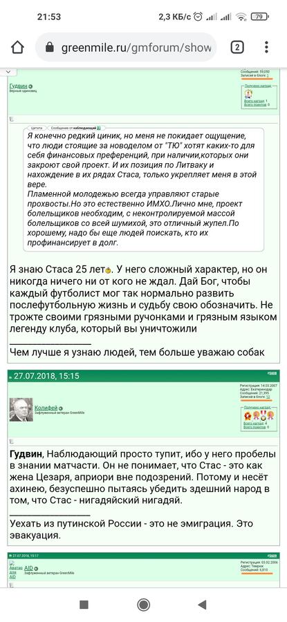 Нажмите на изображение для увеличения.

Название:	Screenshot_2021-04-27-21-53-57-417_com.android.chrome.jpg
Просмотров:	70
Размер:	80.0 Кб
ID:	322537