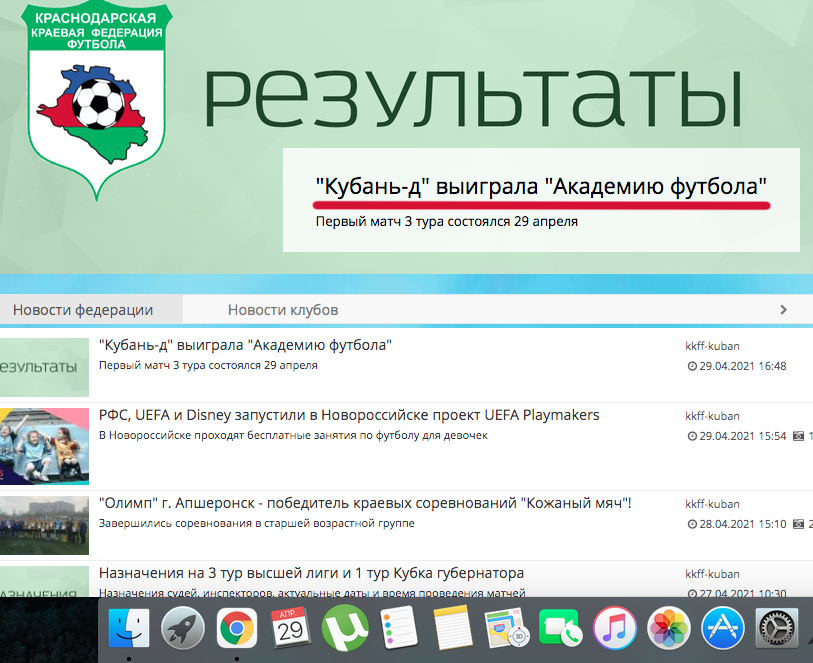 Нажмите на изображение для увеличения.

Название:	экрана 2021-04-29 в 18.05.52.png
Просмотров:	98
Размер:	348.8 Кб
ID:	323077