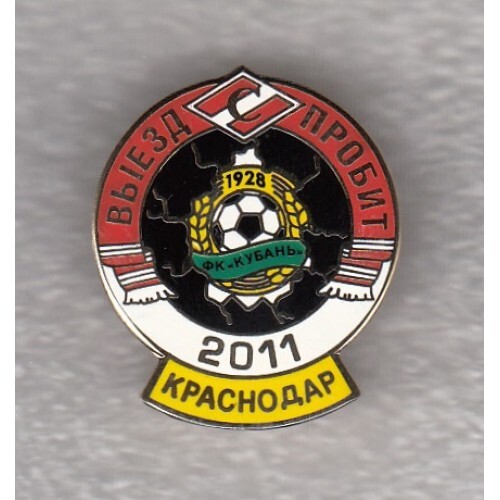 Нажмите на изображение для увеличения.

Название:	kuban2011viezdprobit_1-500x500.jpg
Просмотров:	92
Размер:	54.2 Кб
ID:	327526