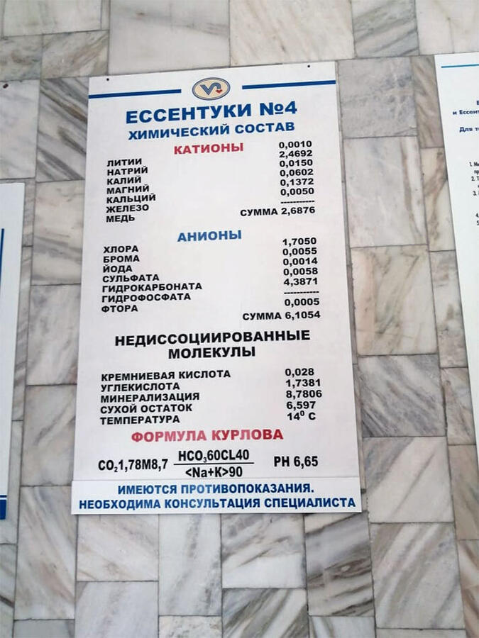 Нажмите на изображение для увеличения.

Название:	essentuki.jpg
Просмотров:	385
Размер:	93.7 Кб
ID:	335642