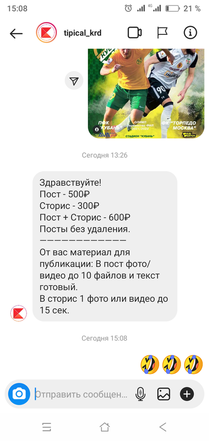 Нажмите на изображение для увеличения.

Название:	Screenshot_20210710-150855.png
Просмотров:	411
Размер:	217.8 Кб
ID:	343768