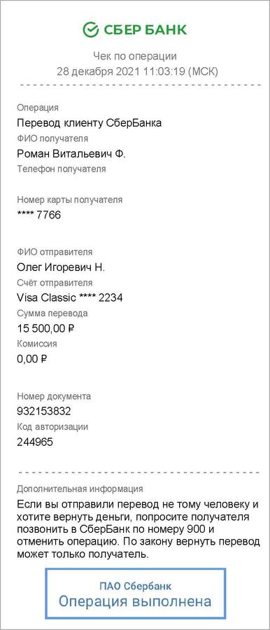 Нажмите на изображение для увеличения.

Название:	perevod.jpg
Просмотров:	490
Размер:	44.9 Кб
ID:	395326