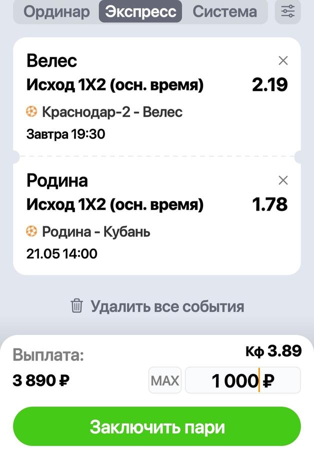 Нажмите на изображение для увеличения.

Название:	Screenshot_20230519-215433_Winline.jpg
Просмотров:	645
Размер:	50.7 Кб
ID:	532545