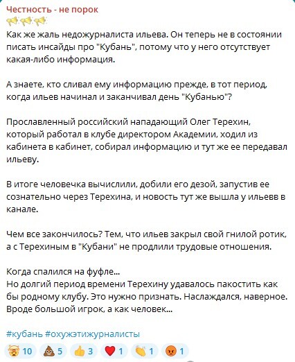 Нажмите на изображение для увеличения.

Название:	terehin.jpg
Просмотров:	407
Размер:	68.4 Кб
ID:	564743