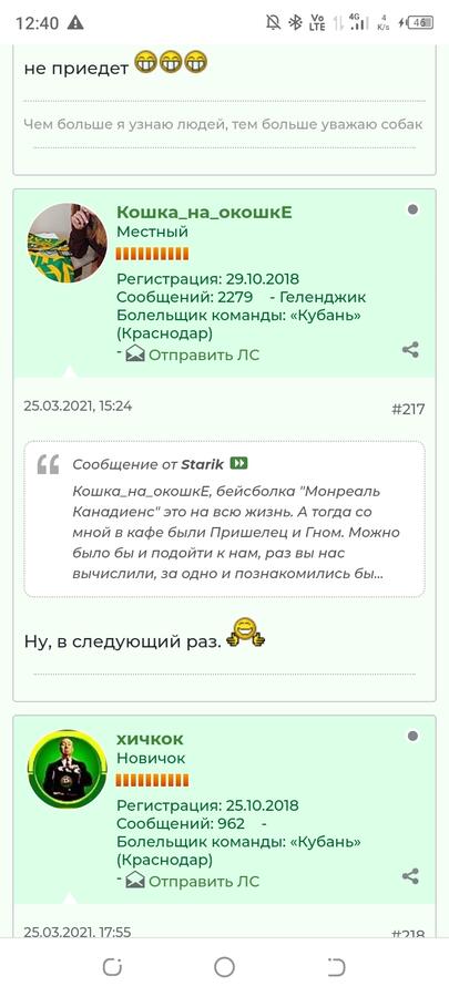 Нажмите на изображение для увеличения.

Название:	Screenshot_20240406-124002.jpg
Просмотров:	511
Размер:	46.7 Кб
ID:	572641
