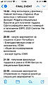 Нажмите на изображение для увеличения.

Название:	piterlm4.jpg
Просмотров:	1873
Размер:	78.1 Кб
ID:	342027