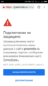 Нажмите на изображение для увеличения.

Название:	Screenshot_2018-11-22-08-09-19-670_com.android.chrome.png
Просмотров:	224
Размер:	124.5 Кб
ID:	8388