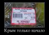 0475331_kryim-nash.jpg