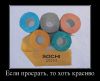 14996652_esli-prosrat-to-hot-krasivo.jpg