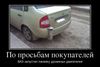 Имя файла=35522092_po-prosbam-pokupatelej.jpg
Размер файла=73КБ
Размеры=760x510
Дата=Май 02, 2013 35522092_po-prosbam-pokupatelej.jpg