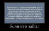 97970215_esli-kto-zabyil.jpg