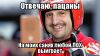 demotivatorium_ru_otvechau_pacani.jpg
